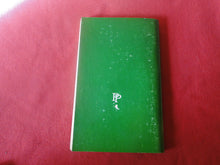 Load image into Gallery viewer, Vintage Adult Paperback Novel/Book Greenleaf Horny Hot Secretary 1982 G3