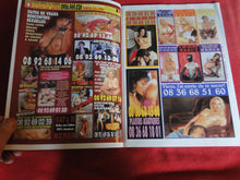 Load image into Gallery viewer, Vintage Nude Erotic Sexy Adult Magazine Sexy Mag 2002 JB20