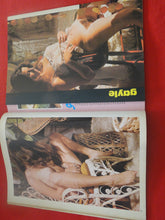 Load image into Gallery viewer, Vintage Nude Erotic Sexy Adult Magazine Sir August 1975 JB6