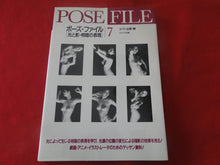 Load image into Gallery viewer, Vintage Nude Erotic Sexy Adult Soft Cover Book Pose File 7 P84