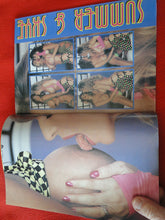 Load image into Gallery viewer, Vintage Nude Erotic Sexy Adult Magazine Gem August 1996 P73