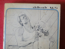 Load image into Gallery viewer, Vintage Adult Paperback Novel/Book Sassy Daughter ROUGH PB5