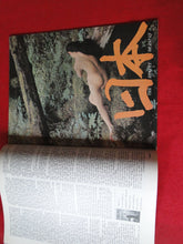 Load image into Gallery viewer, Vintage Nude Erotic Sexy Adult Magazine Caper July 1961 JB11