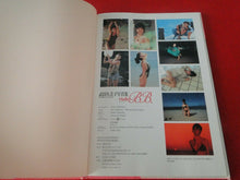 Load image into Gallery viewer, Vintage Nude Erotic Women Japanese Picture Book Hello B.B. Kumiko Takeda