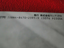 Load image into Gallery viewer, Vintage Nude Erotic Women Japanese Picture Book Vogue Fumie Hosokawa