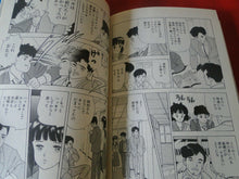 Load image into Gallery viewer, JAPANESE HENTAI BOOK XXX ADULT FETISH COMICS Do You Believe In Magic Nakajima