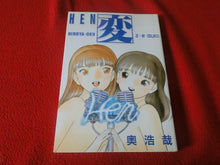 Load image into Gallery viewer, JAPANESE HENTAI BOOK XXX ADULT FETISH COMICS Hen Hiroya-Oku