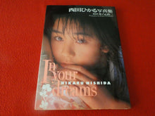 Load image into Gallery viewer, Vintage Nude Erotic Women Japanese Picture Book In Your Dreams Hikaru Nishida