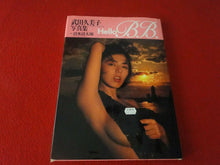 Load image into Gallery viewer, Vintage Nude Erotic Women Japanese Picture Book Hello B.B. Kumiko Takeda