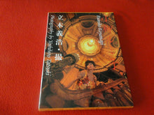 Load image into Gallery viewer, Vintage Nude Erotic Women Japanese Picture Book Yoshihiro Tatsuki Koyanagi