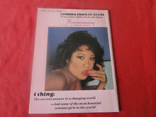 Load image into Gallery viewer, Vintage Nude Erotic Sexy Adult Magazine Silk August 1985          G7
