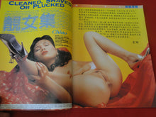 Load image into Gallery viewer, Vintage Nude Erotic Sexy Adult Magazine Asian Beauties Premiere Jasmine Fong    G10
