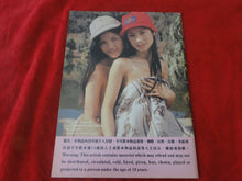 Load image into Gallery viewer, Vintage Nude Erotic Sexy Adult Magazine Asian Beauties March 1997       P81
