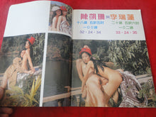Load image into Gallery viewer, Vintage Nude Erotic Sexy Adult Magazine Asian Beauties March 1997       P81
