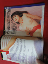 Load image into Gallery viewer, Vintage Nude Erotic Sexy Adult Magazine Asian Beauties         DI
