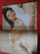 Load image into Gallery viewer, Vintage Nude Erotic Sexy Adult Magazine Asian Beauties         DI
