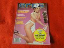Load image into Gallery viewer, Vintage Nude Erotic Sexy Adult Magazine Eros September 1983      JB14
