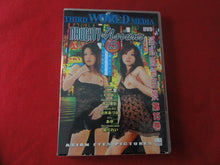 Load image into Gallery viewer, Vintage Adult Erotic Sexy Porn XXX DVD Movie Naughty Little Asians 15     GD3
