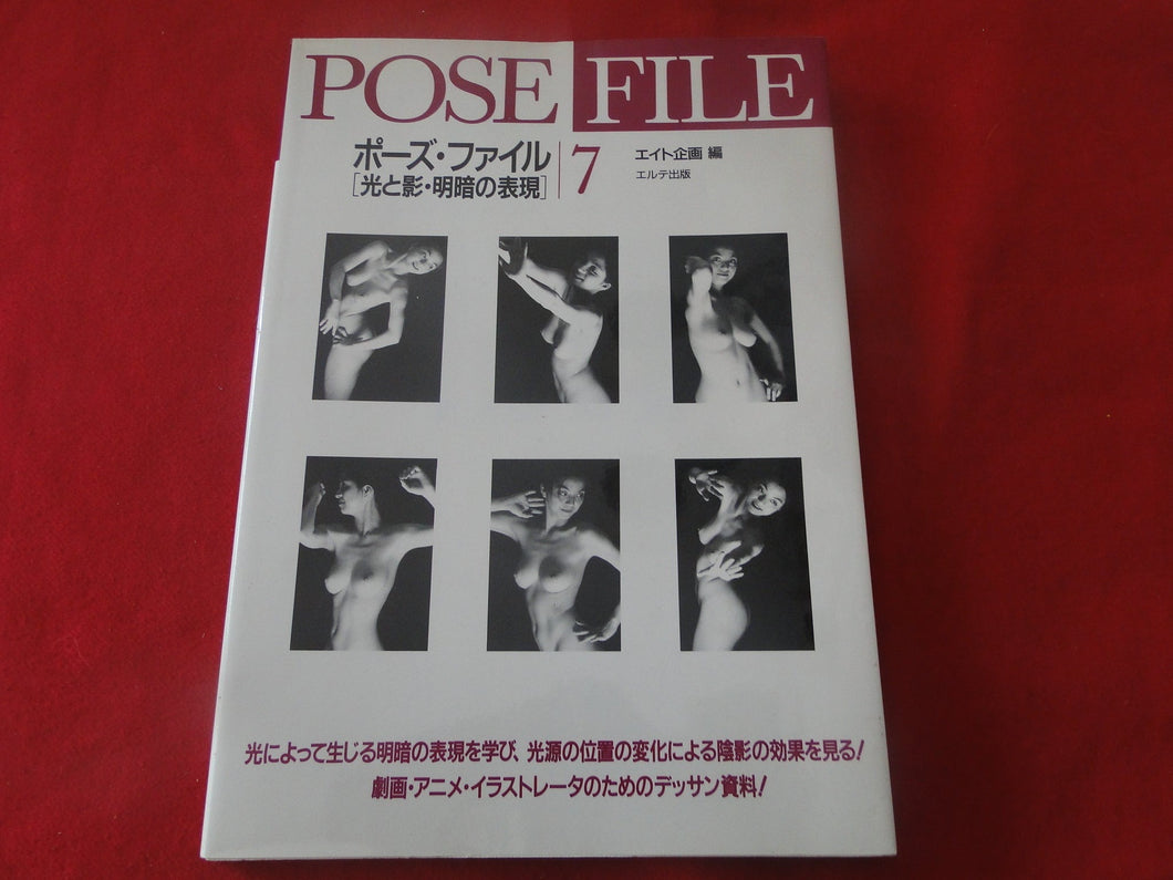 Vintage Nude Erotic Sexy Adult Soft Cover Book Pose File 7       P84
