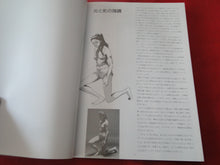 Load image into Gallery viewer, Vintage Nude Erotic Sexy Adult Soft Cover Book Pose File 7       P84
