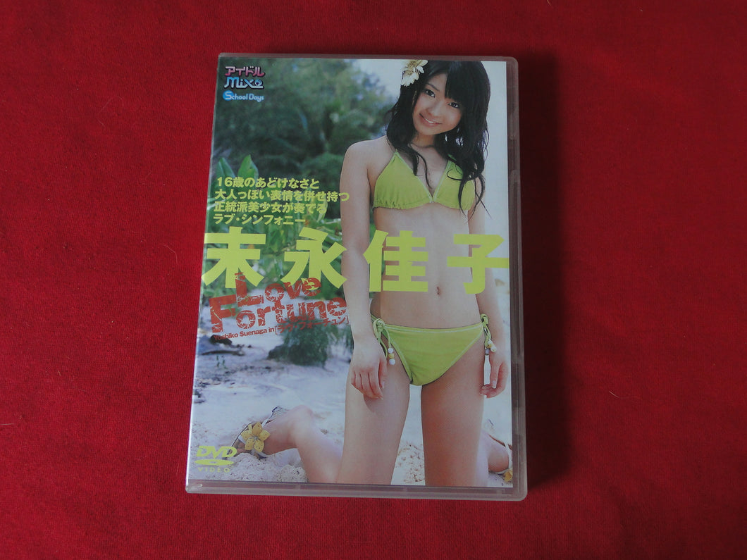 Vintage Adult Erotic Sexy Japanese Gravure DVD Love Fortune         CDb