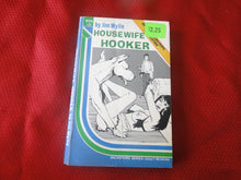 Load image into Gallery viewer, Vintage Erotic Porn Paperback Book/Novel Eros Goldstripe Housewife Hooker 1973    G4
