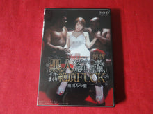 Load image into Gallery viewer, Vintage Adult Erotic Sexy Porn XXX DVD Movie Japanese Fuck STAR-859      KK
