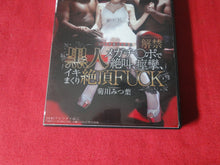 Load image into Gallery viewer, Vintage Adult Erotic Sexy Porn XXX DVD Movie Japanese Fuck STAR-859      KK
