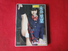 Load image into Gallery viewer, Vintage Adult Erotic Sexy Porn XXX DVD Japanese Young Mild Love Rina     X15

