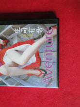 Load image into Gallery viewer, Vintage Adult Erotic Sexy Porn XXX DVD Japanese Aventure Yuki Shoji        X15
