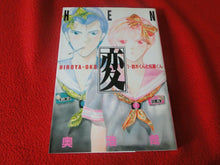 Load image into Gallery viewer, JAPANESE HENTAI  BOOK XXX ADULT FETISH COMICS Hen Hiroya-Oku
