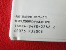 Load image into Gallery viewer, Vintage Nude Erotic Women Japanese Picture Book Naomi Akimoto Tatsuo Watanabe
