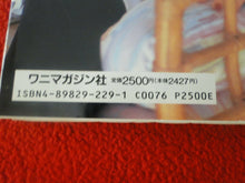 Load image into Gallery viewer, Vintage Nude Erotic Women Japanese Picture Book Akira Takahara
