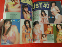 Load image into Gallery viewer, Vintage 18 Year Old + Sexy Erotic Adult Asian Magazine CamGal Press 1997      73

