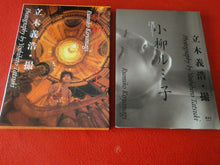 Load image into Gallery viewer, Vintage Nude Erotic Women Japanese Picture Book Yoshihiro Tatsuki Koyanagi
