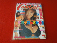 Load image into Gallery viewer, Vintage 18 Year Old + Sexy Erotic Adult Asian Magazine CamGal Press 1997      73

