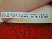 Load image into Gallery viewer, Vintage Nude Erotic Women Japanese Picture Book Sentir Chiharu Komatsu
