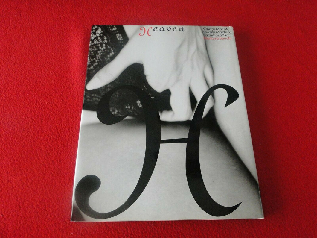 Vintage Nude Erotic Women Japanese Picture Book Heaven Ohara Macoto