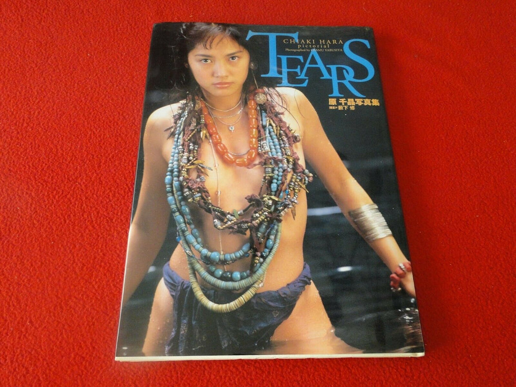 Vintage Nude Erotic Women Japanese Picture Book Tears Chiaki Hara