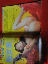 Load image into Gallery viewer, Vintage 18 Y. O. + Sexy Erotic Adult Men&#39;s Magazine Asian Beauties     P52
