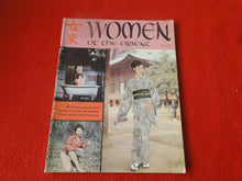 Load image into Gallery viewer, Vintage Nude Erotic Sexy Adult Men's Magazine Women of the Orient    P7
